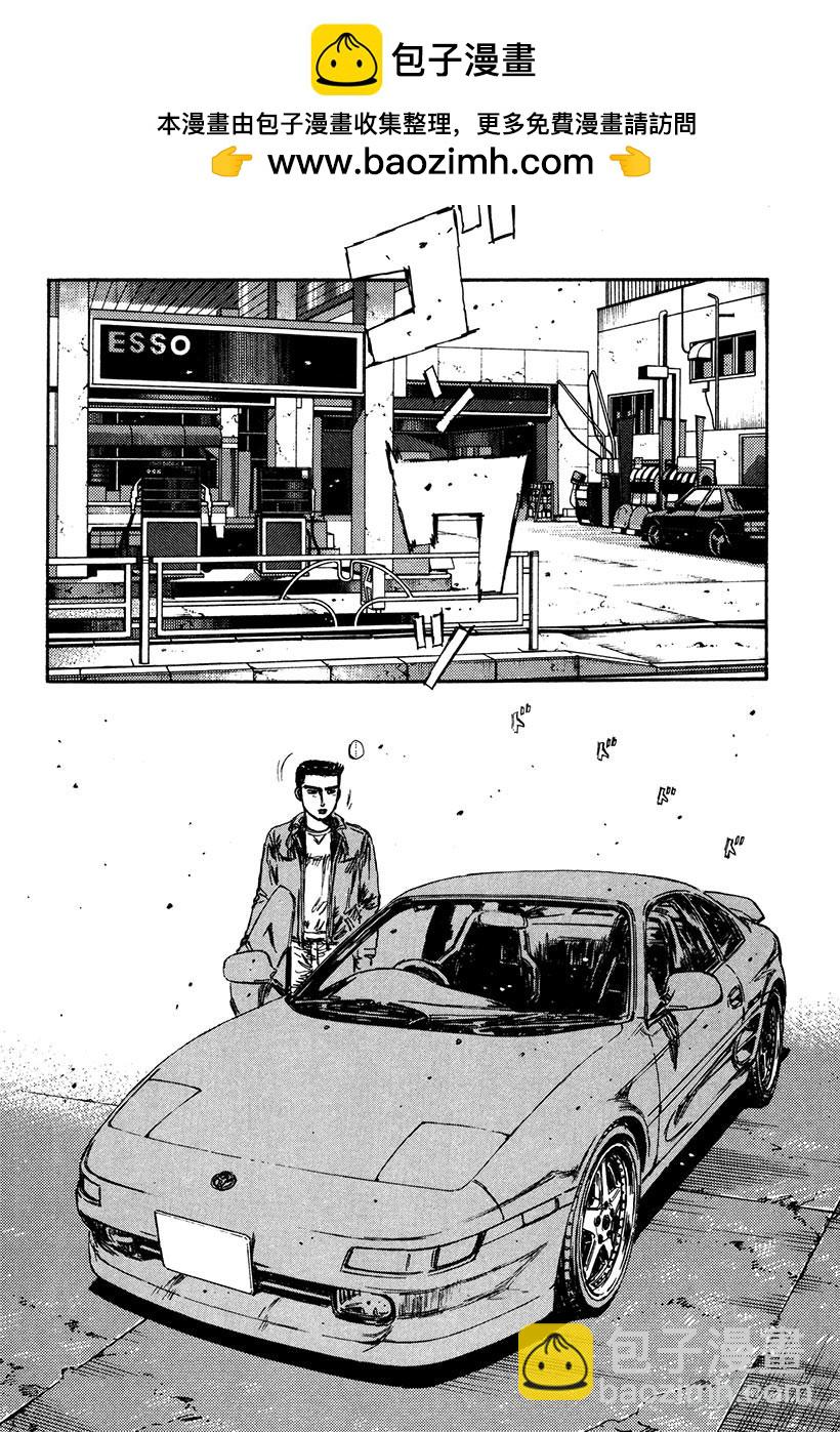 頭文字D - Vol.160 出現強敵 - 2