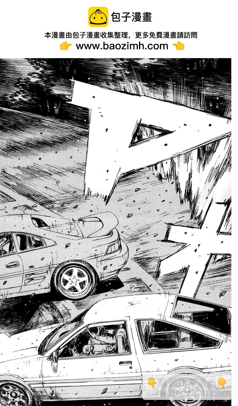 頭文字D - Vol.168 不光彩的路線 - 2