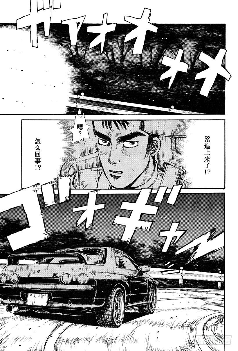 頭文字D - Vol.24 極限對決！！ - 1