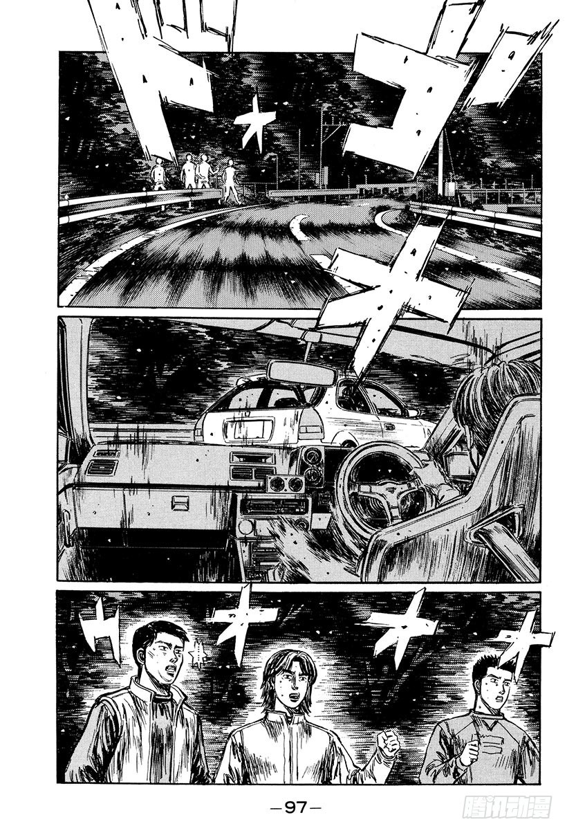 頭文字D - Vol.250 東堂塾的失算 - 1