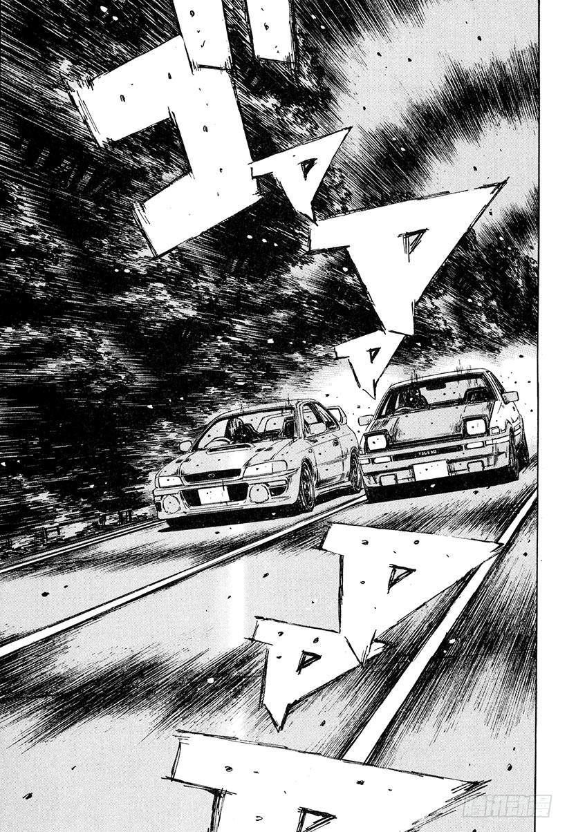 頭文字D - Vol.260 85Turbo - 1