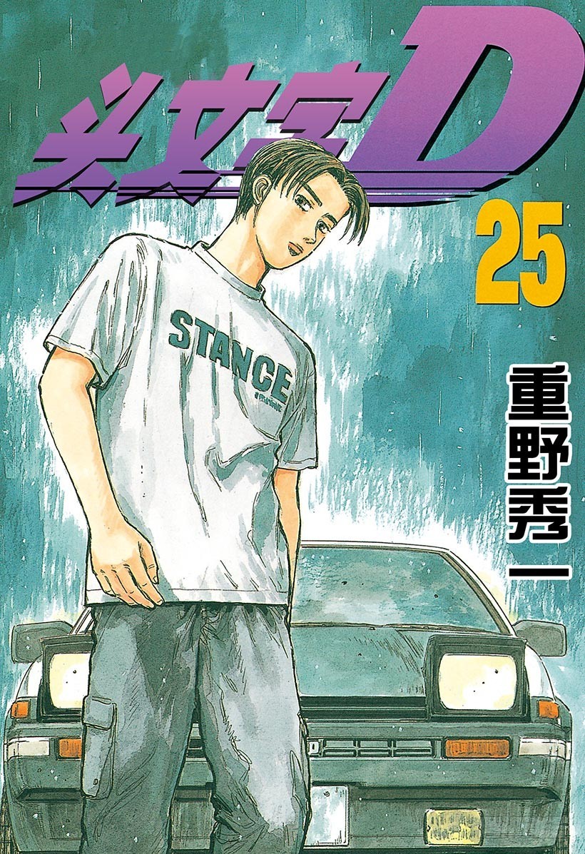 頭文字D - Vol.306 超級增壓型 LE - 1