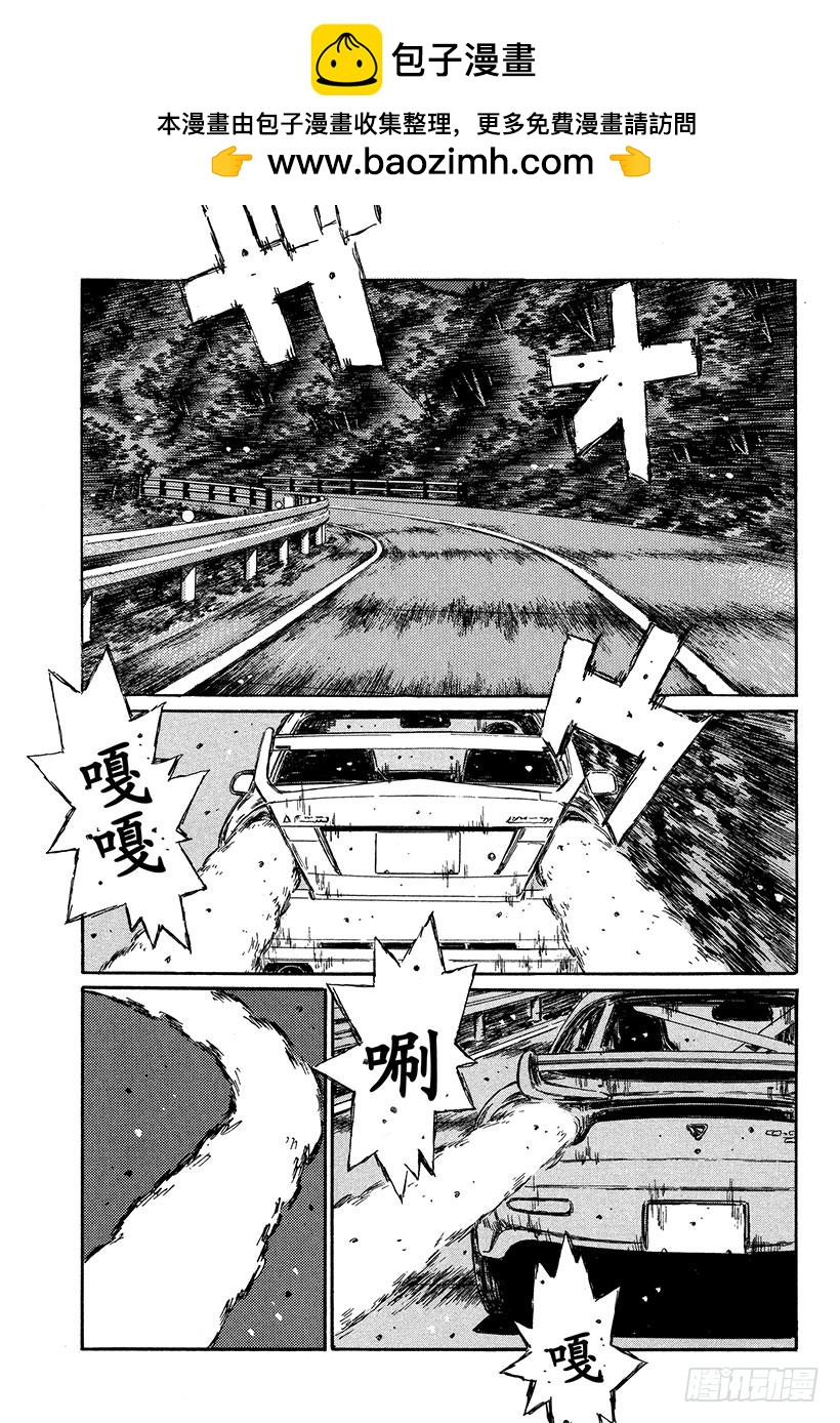 頭文字D - Vol.346 讓人戰慄的高速比 - 2