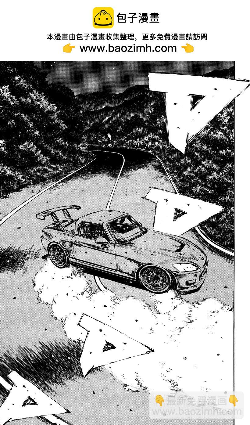 頭文字D - Vol.394 我要打倒神之腳 - 2