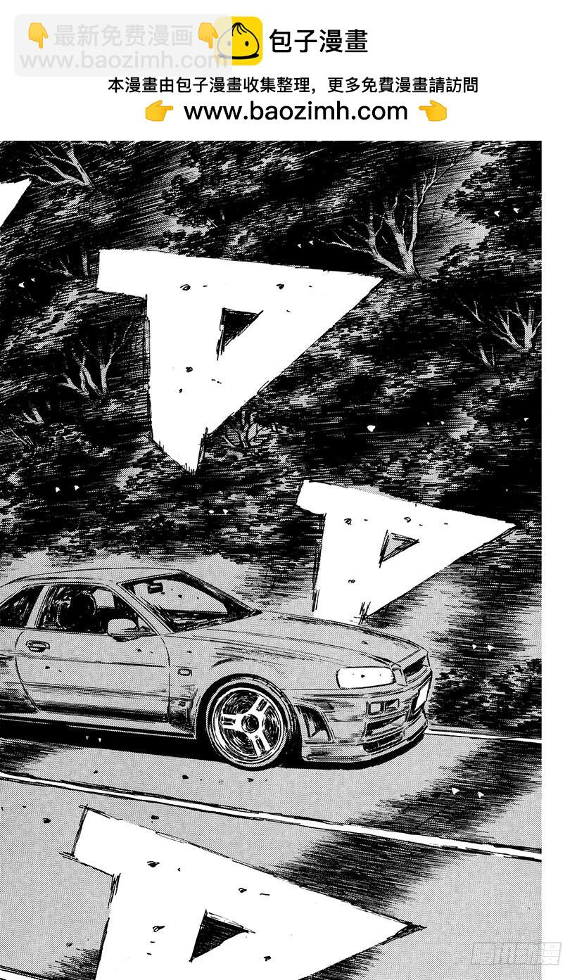 頭文字D - Vol.396 超級GT-R（後 - 2