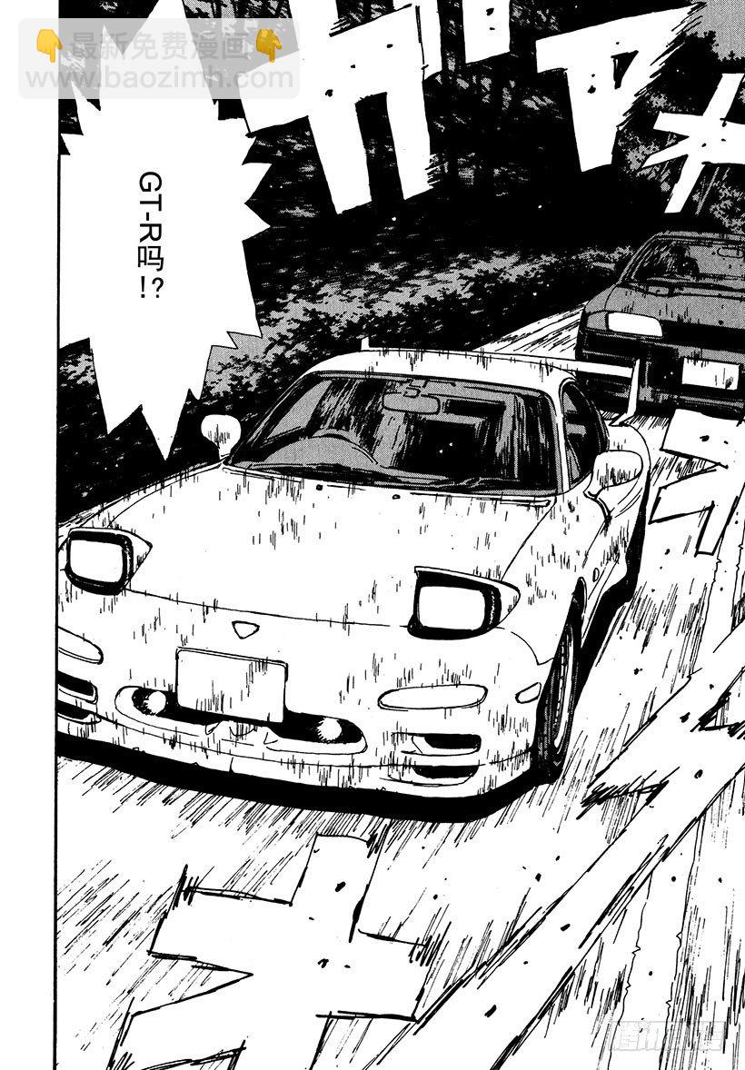 頭文字D - Vol.42 敵手們的比賽前夜！ - 2