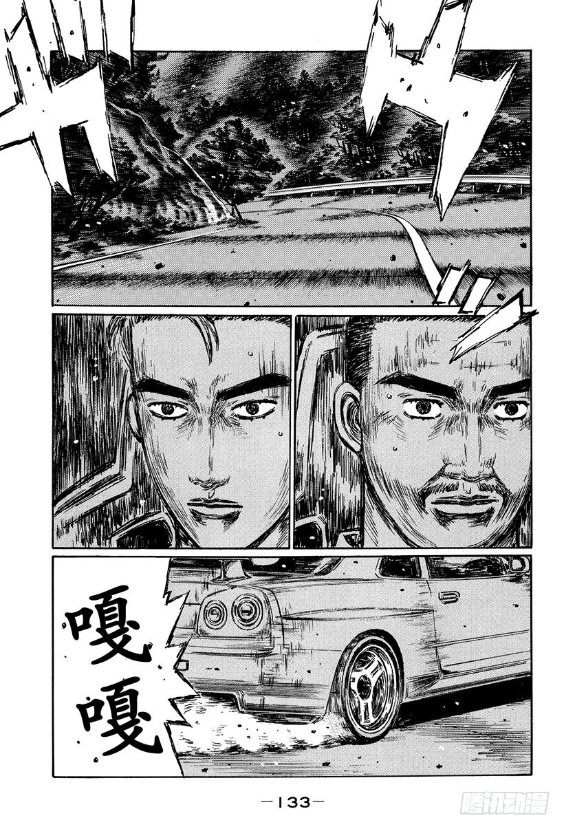 頭文字D - Vol.416 被逼入絕境的啓介 - 1