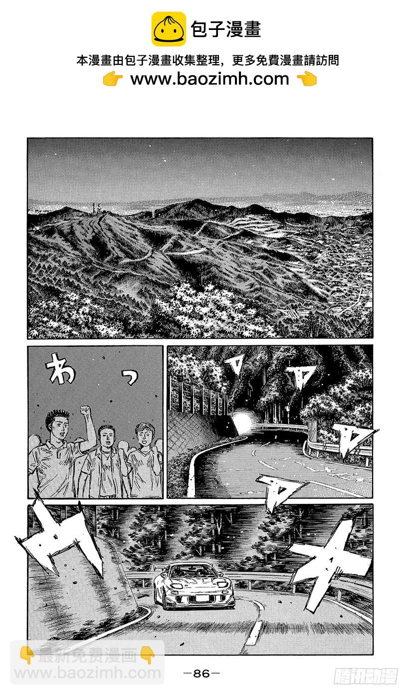 頭文字D - Vol.448 展開練習（後篇） - 2
