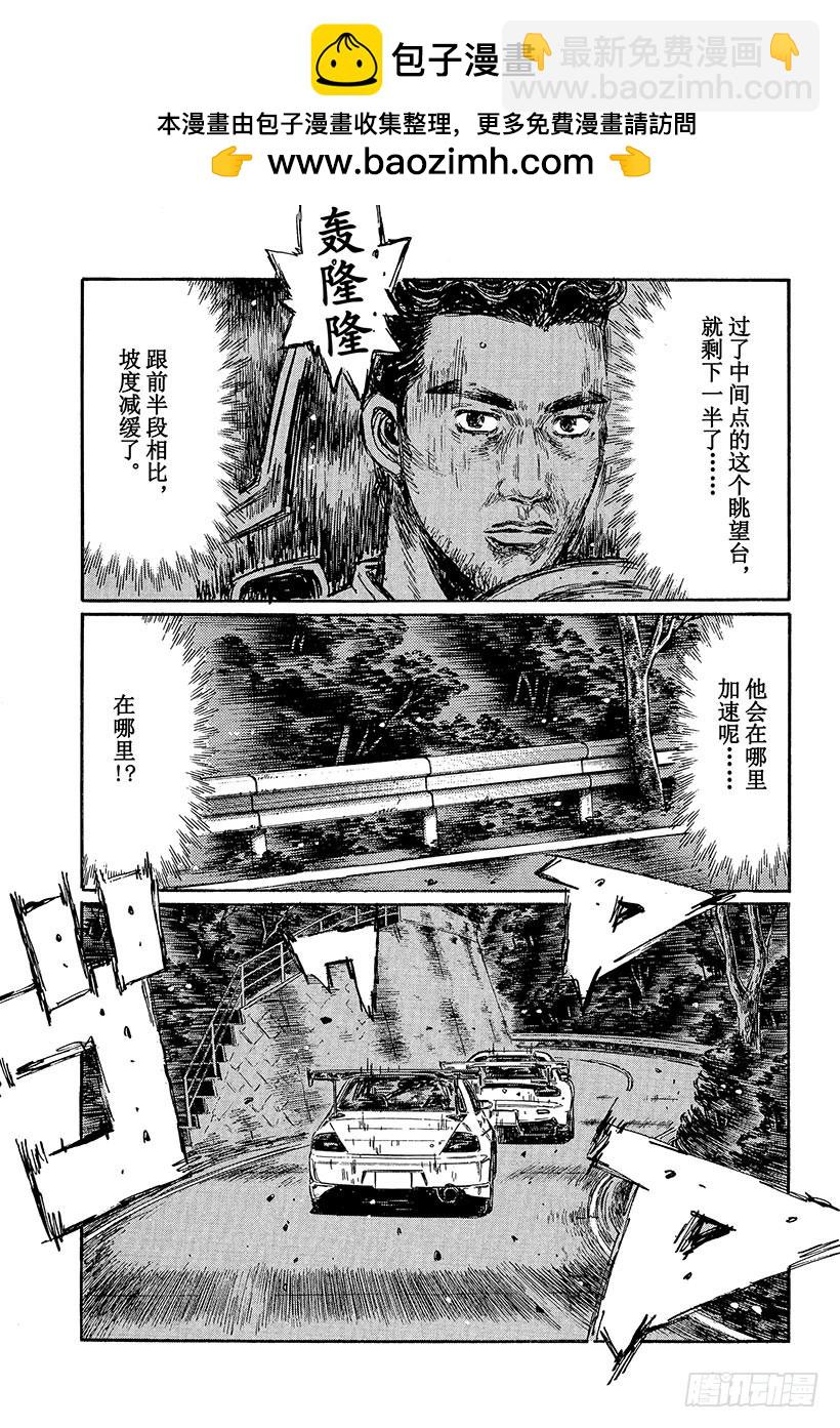 頭文字D - Vol.458 沉默的啓介 - 2