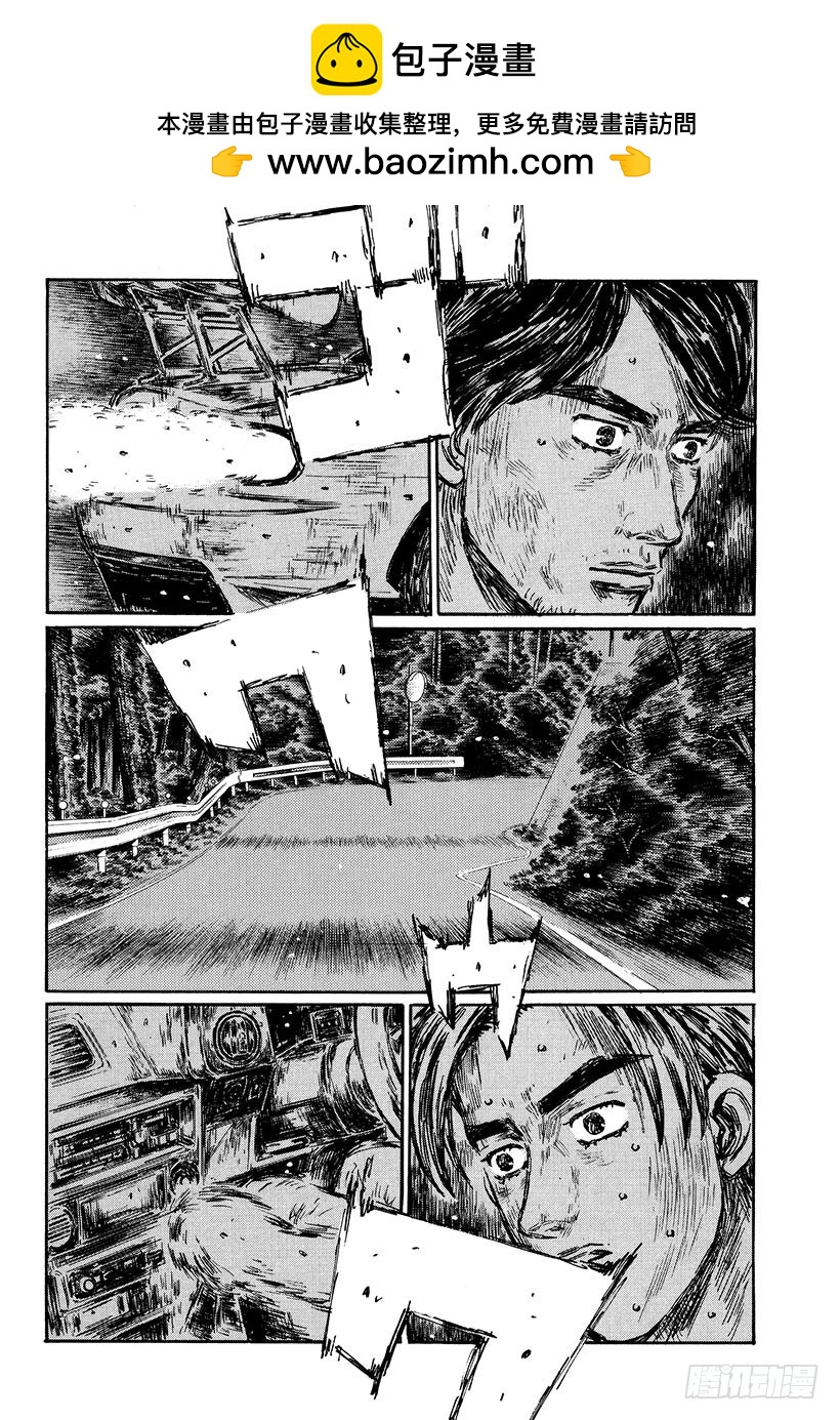 頭文字D - Vol.474 迫在眉睫 - 2