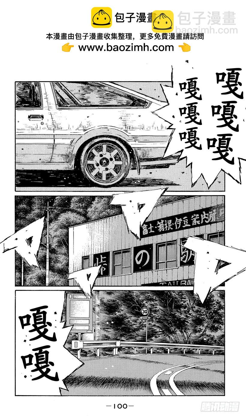 頭文字D - Vol.496 拓海出擊（後篇） - 2