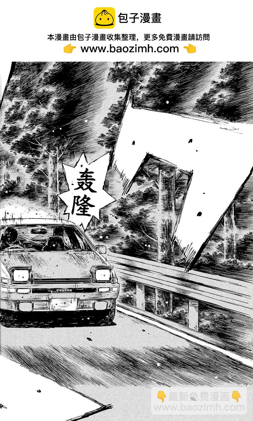 頭文字D - Vol.510 剎車大戰 - 2