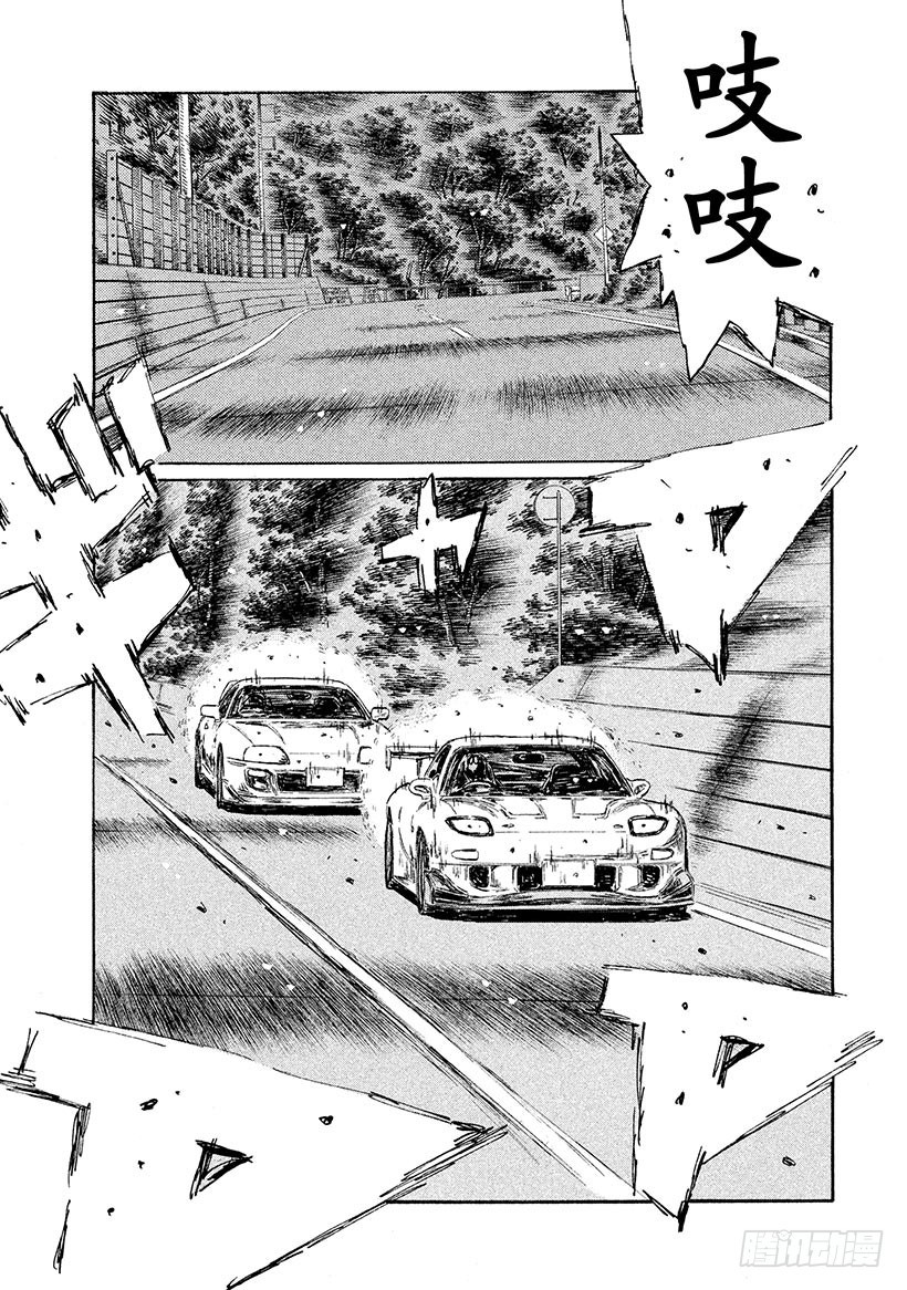 頭文字D - Vol.534 最終局面 - 1
