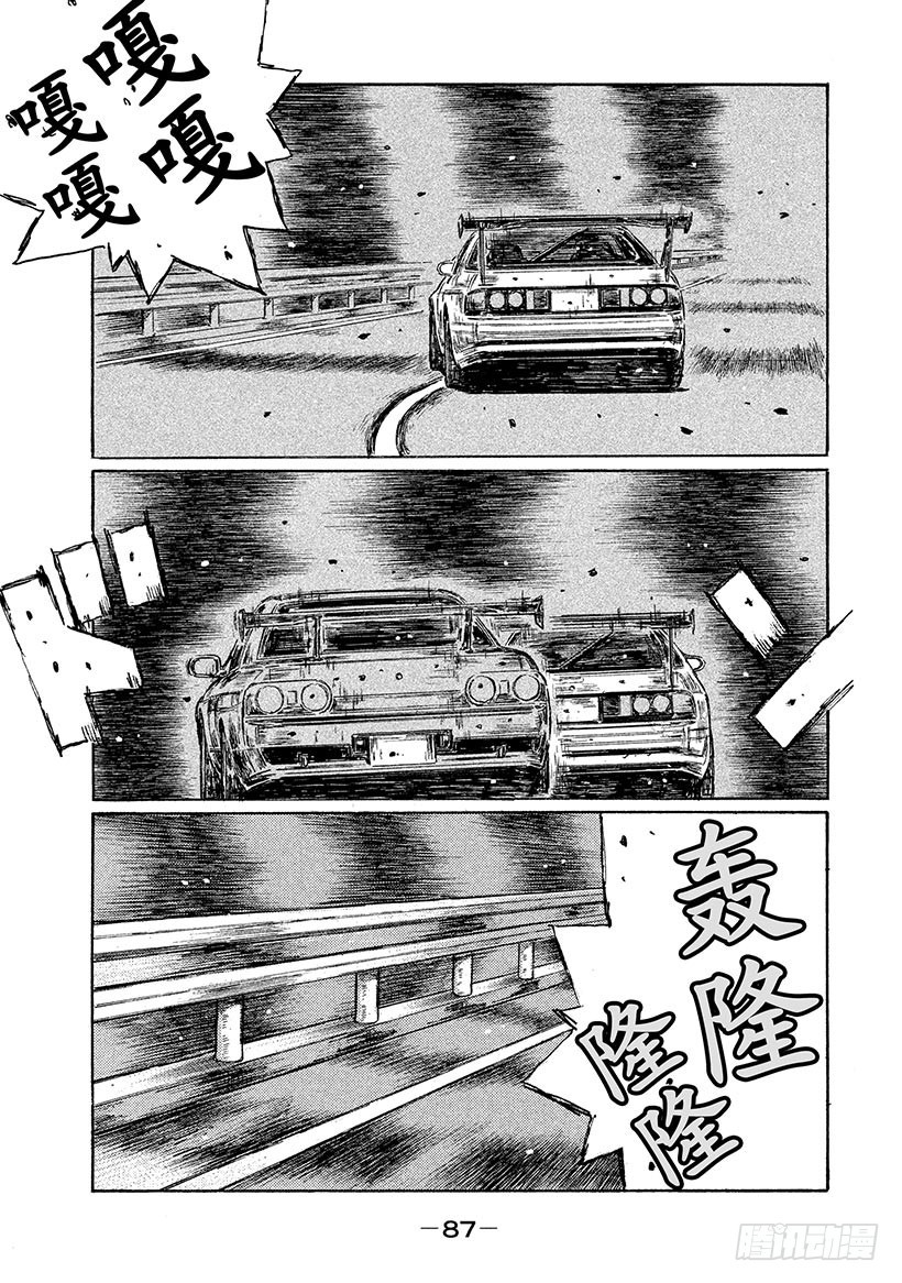 頭文字D - Vol.602 香織 - 1