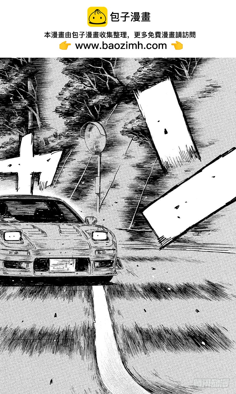 頭文字D - Vol.628 NSX先行!! - 2
