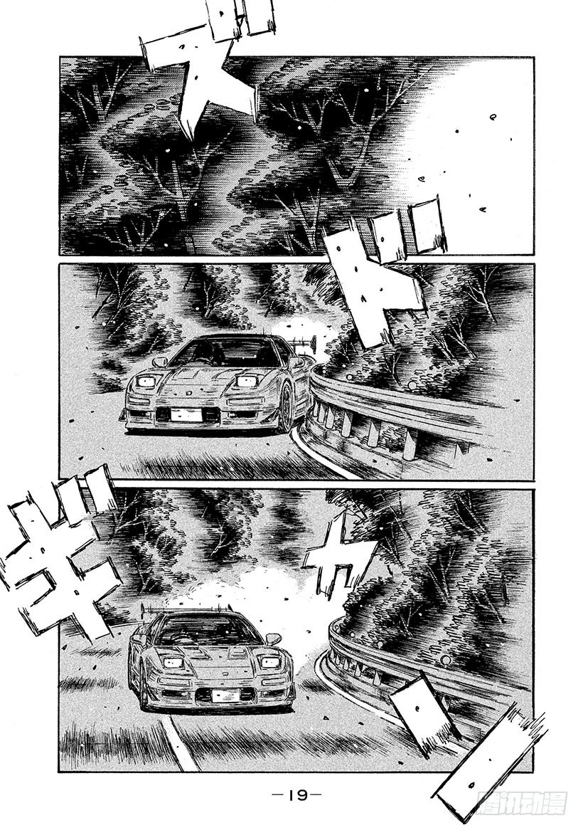 頭文字D - Vol.652 英雄 - 1