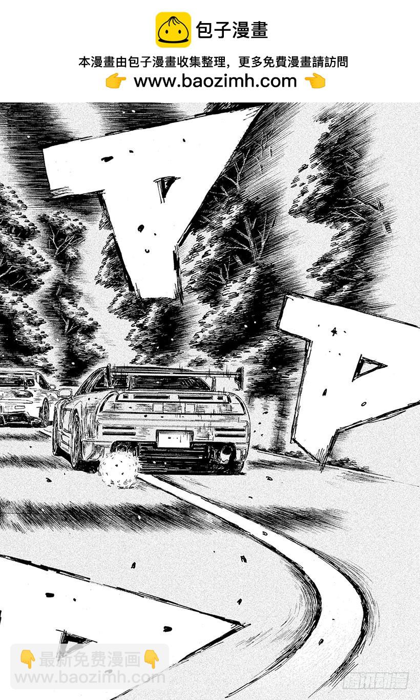 頭文字D - Vol.652 英雄 - 2