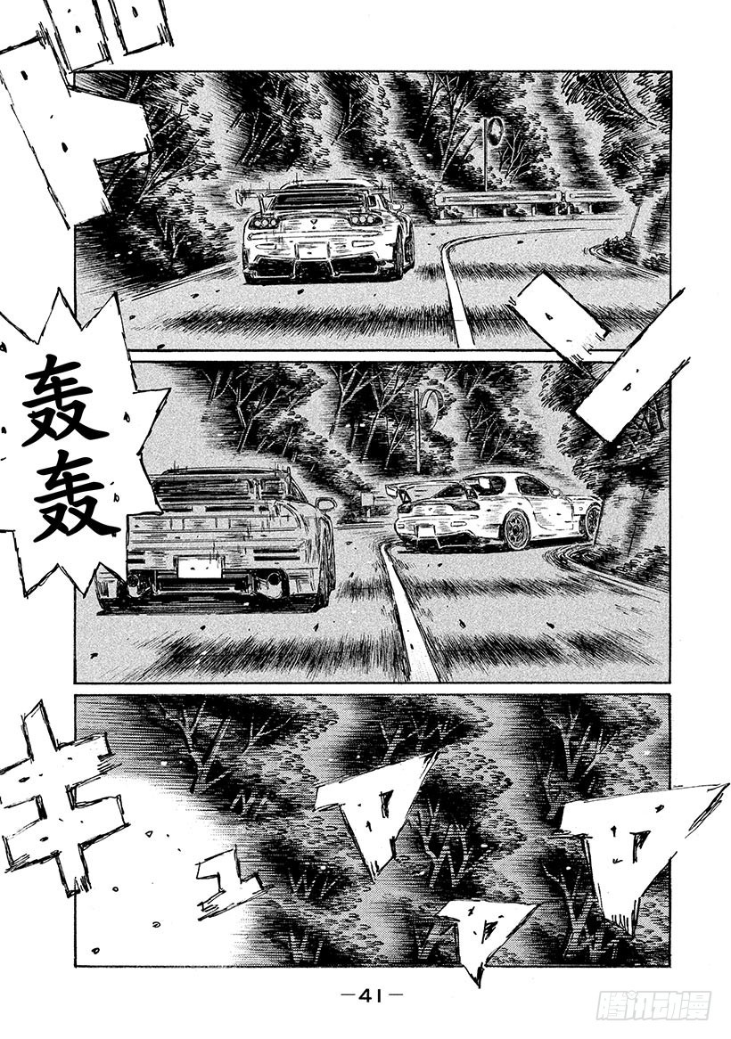 頭文字D - Vol.654 凜的真意 - 1