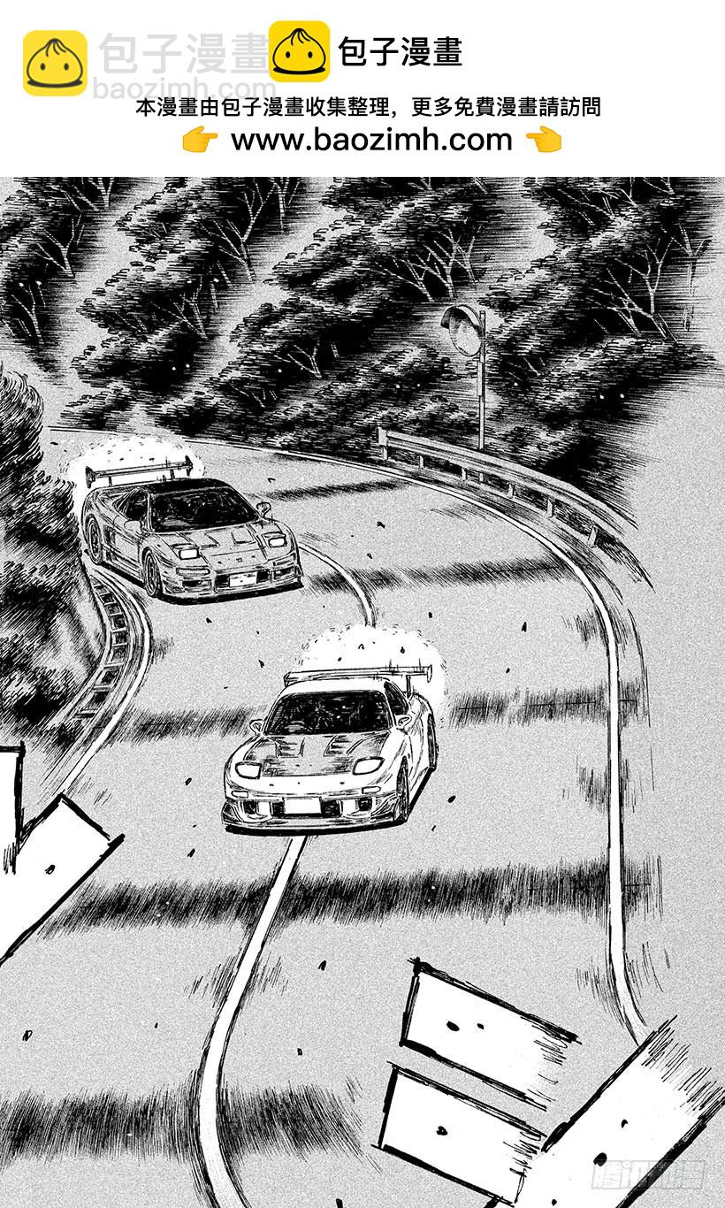 頭文字D - Vol.654 凜的真意 - 2