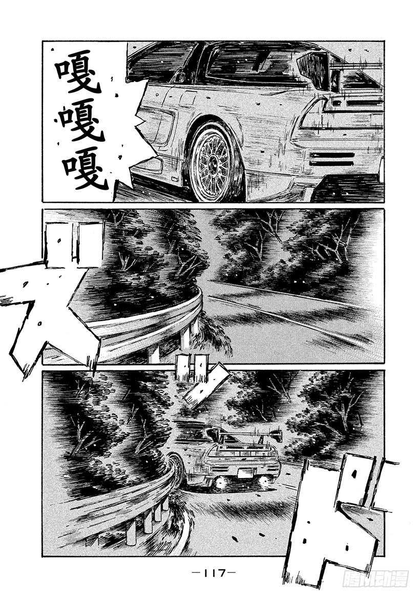 頭文字D - Vol.662 極限之戰 - 1