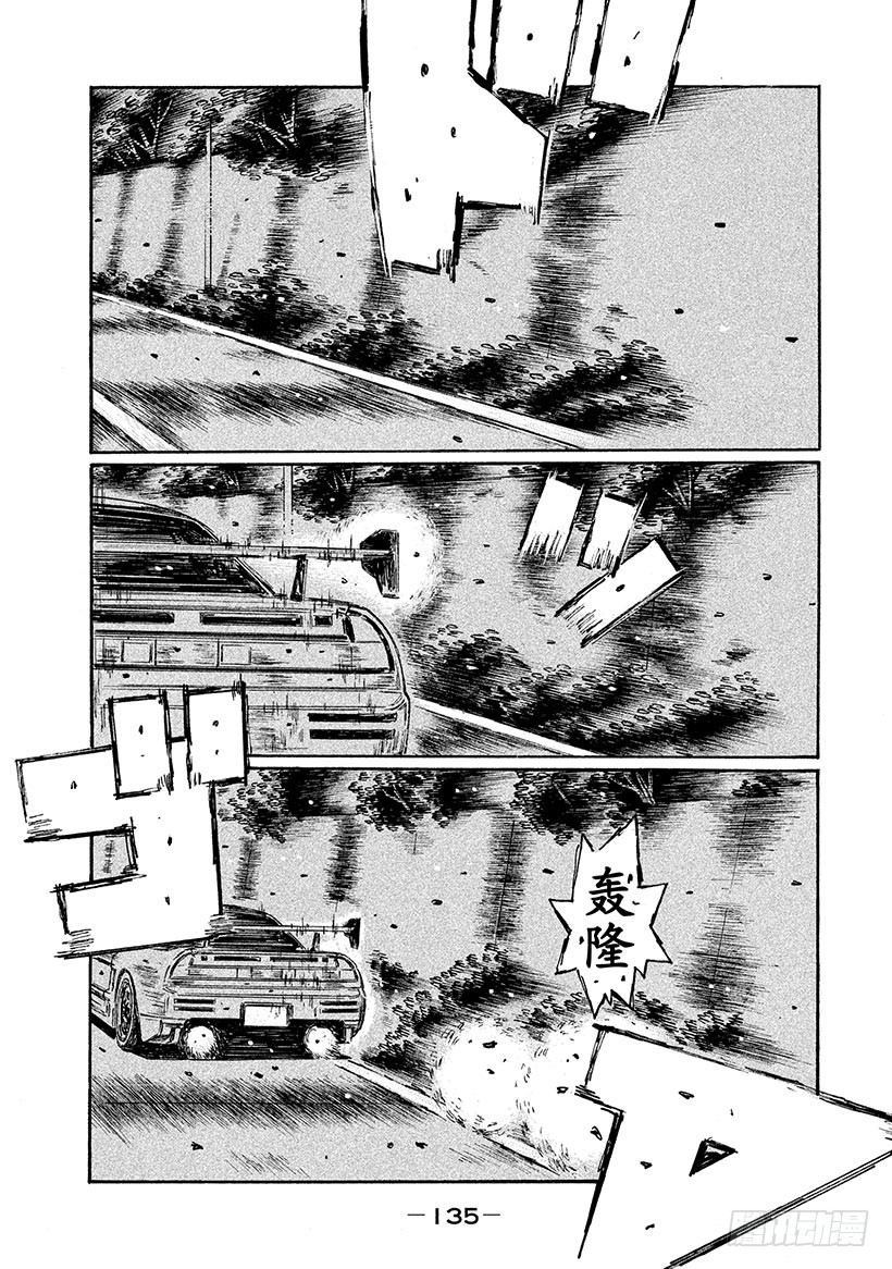 頭文字D - Vol.664 一決勝負 - 1