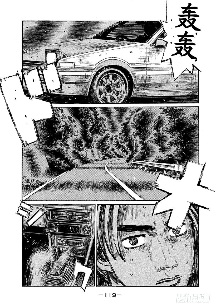 頭文字D - Vol.682 比賽加速（後篇） - 1