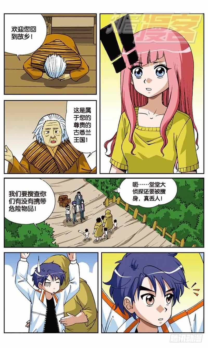 偷星九月天 - 11 - 2