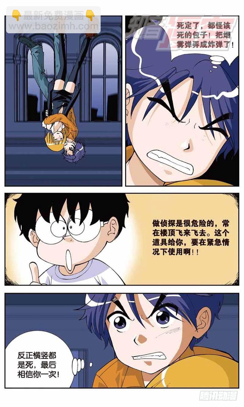 偷星九月天 - 07 - 2