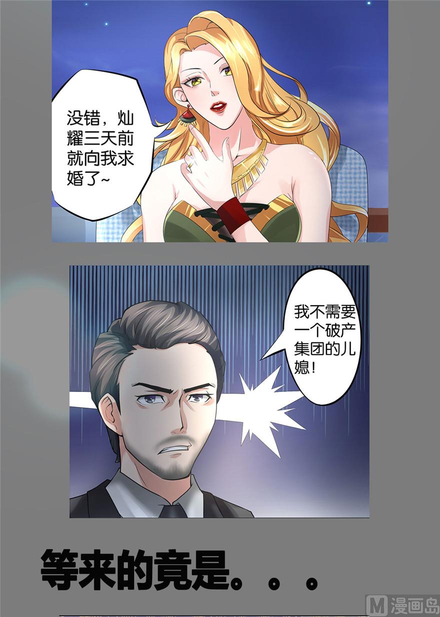 偷心魔女 - 預告 - 2
