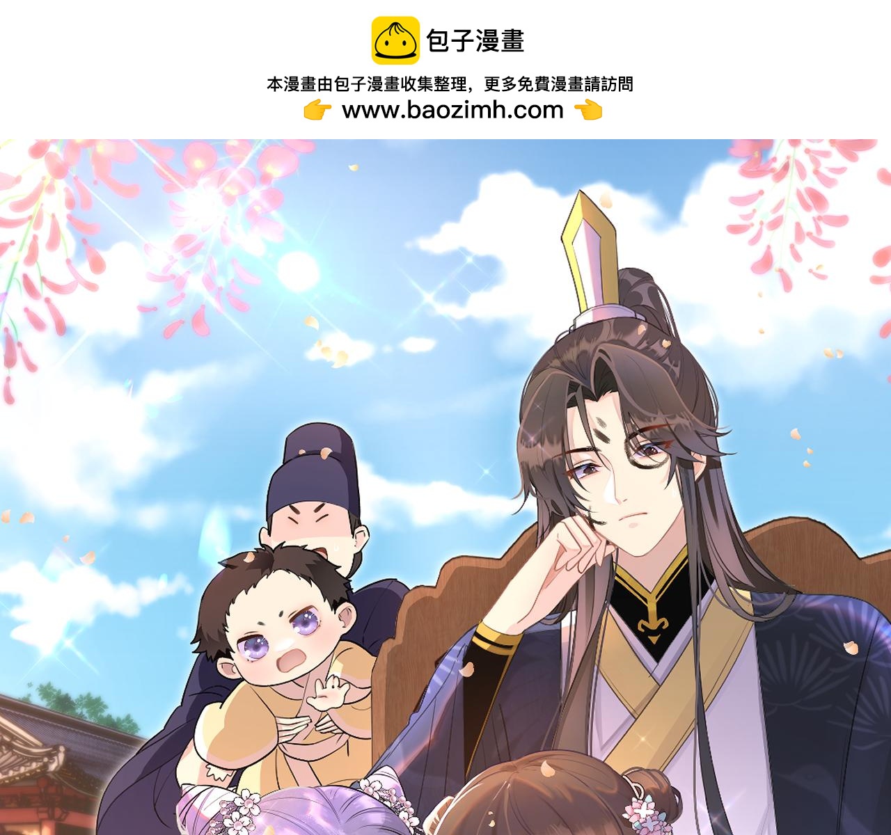 團寵公主：暴君的小萌包甜又颯 - 第14話 太子哥哥別生氣(1/2) - 1