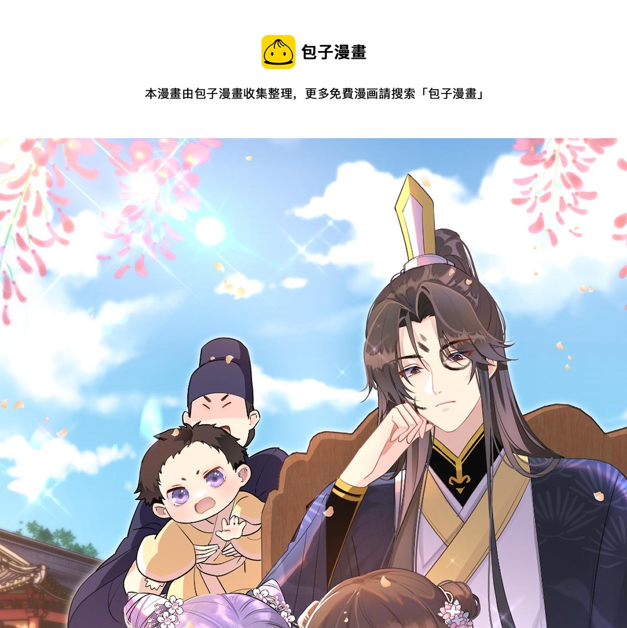團寵公主：暴君的小萌包甜又颯 - 第4話 澡堂風波(1/2) - 1