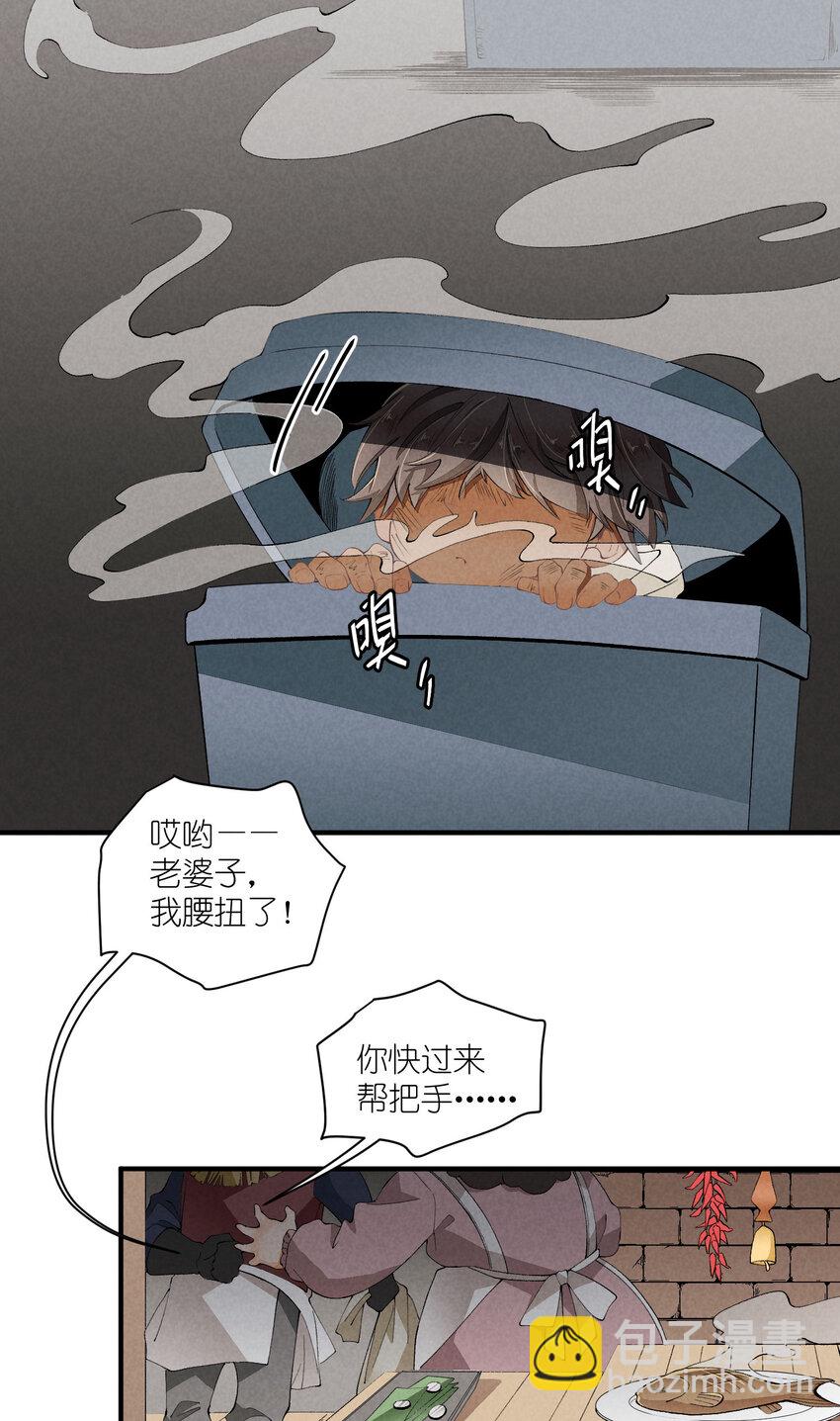 團內禁止戀愛 - 44 第44話-小包子 - 2