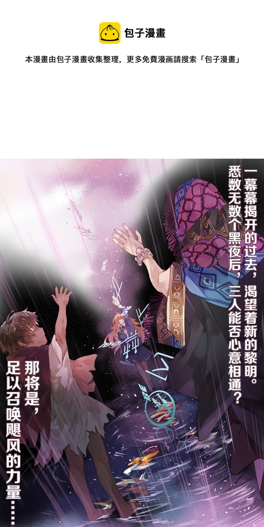 團內禁止戀愛 - 46 第46話-小人物的報恩 - 1