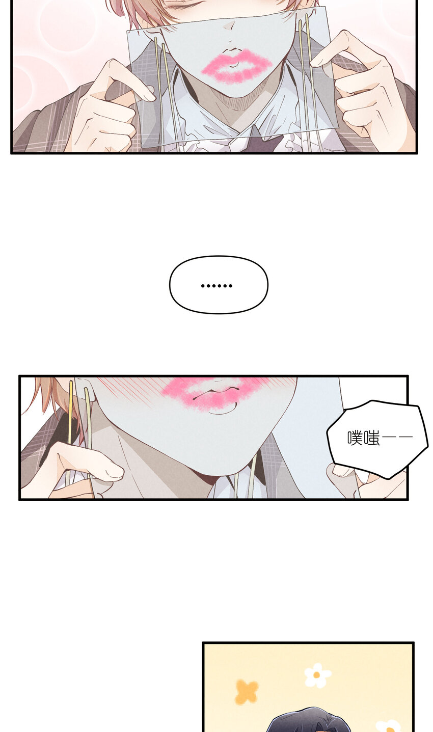 團內禁止戀愛 - 54 第54話-謎題(1/2) - 2