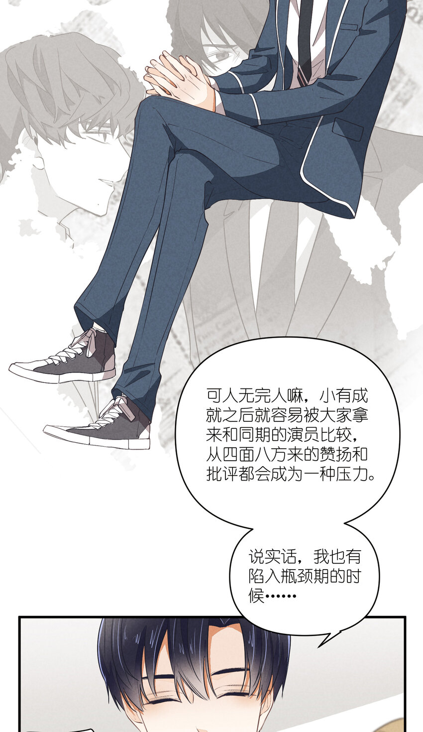 團內禁止戀愛 - 76 第76話-以牙還牙 - 2