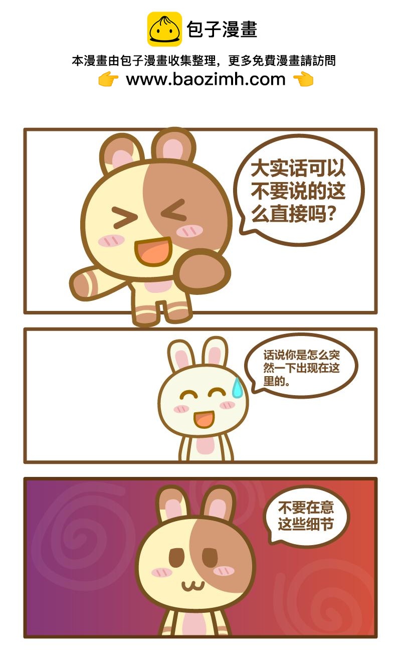 兔寶世界 - 番外_巧可和暗影的比較 - 1