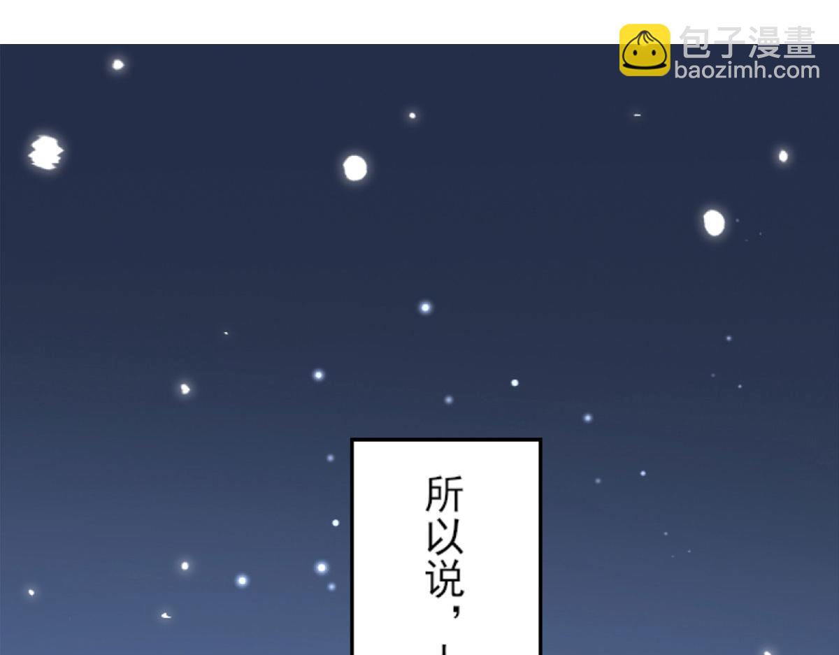 徒兒！不可將爲師據爲己有！ - 第1話 你不配當我師父！(1/4) - 2
