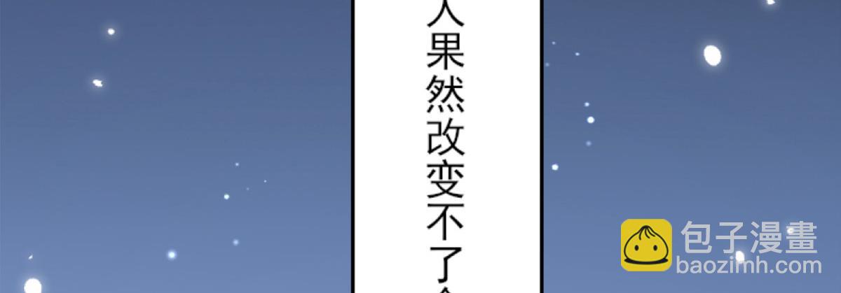徒兒！不可將爲師據爲己有！ - 第1話 你不配當我師父！(1/4) - 3