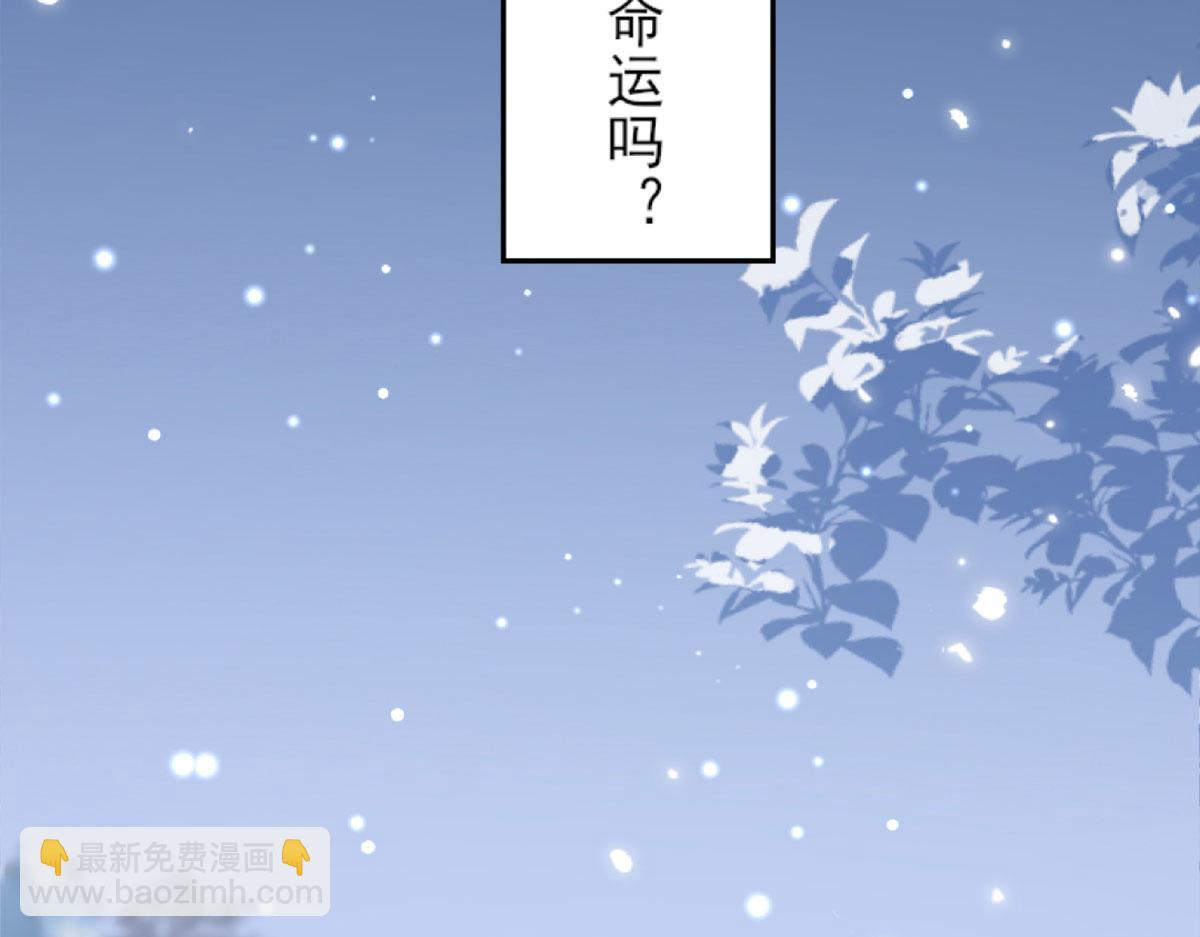 徒兒！不可將爲師據爲己有！ - 第1話 你不配當我師父！(1/4) - 4