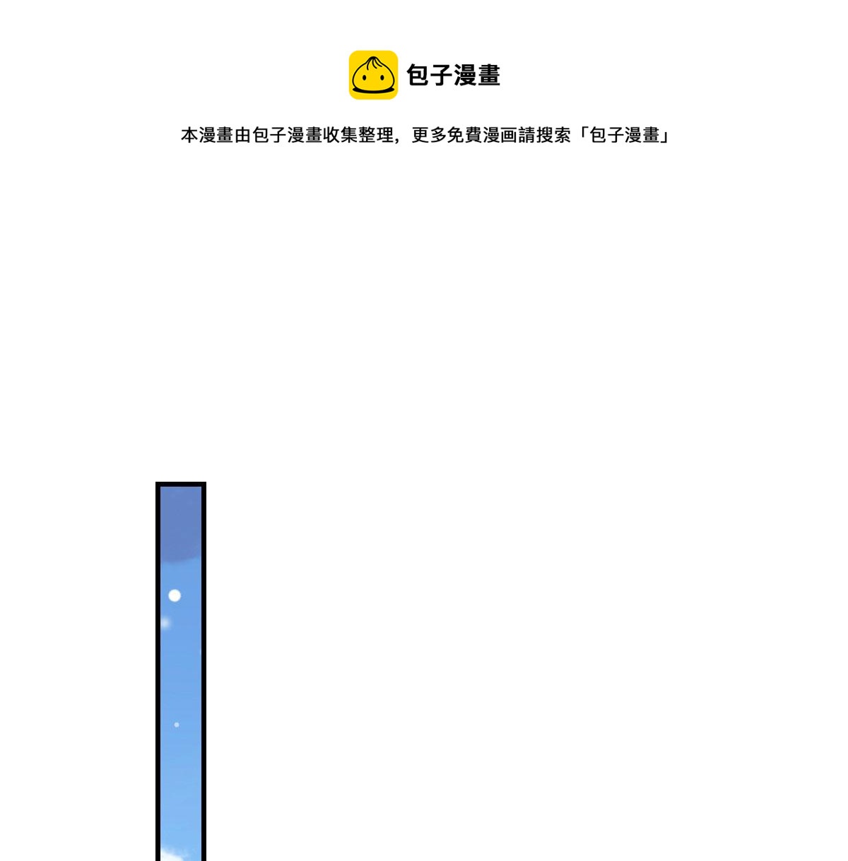 徒兒！不可將爲師據爲己有！ - 第21話 我會對師父負責到底的(1/4) - 1