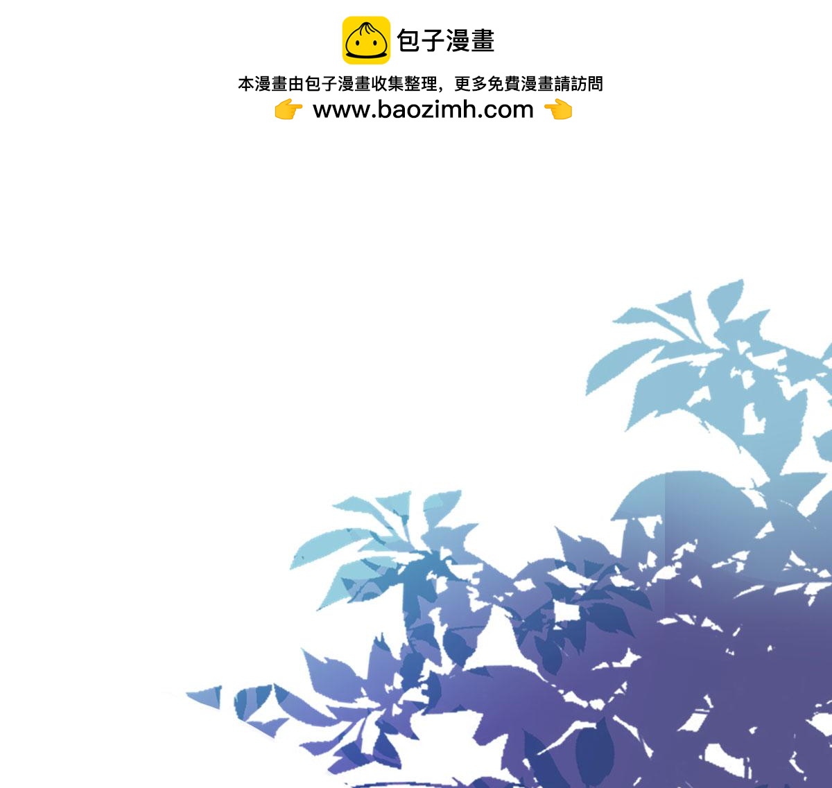 徒兒！不可將爲師據爲己有！ - 第42話 藥好像還殘留在體內(1/4) - 1