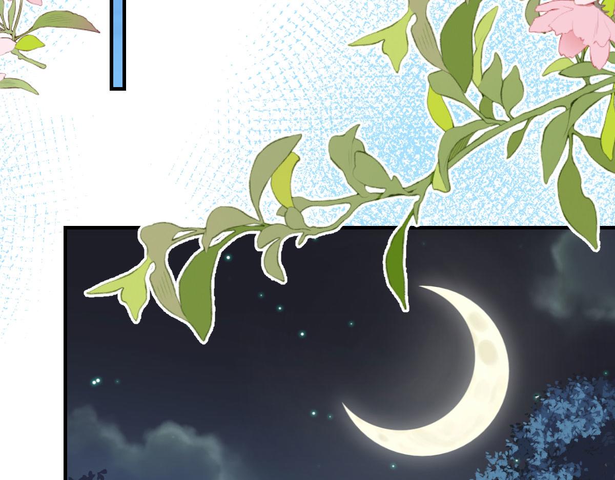 徒兒！不可將爲師據爲己有！ - 第48話 我討厭你緊張別人(1/4) - 2