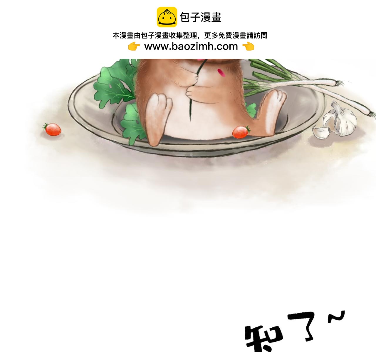 兔兒爺 - 消暑小妙招 - 2
