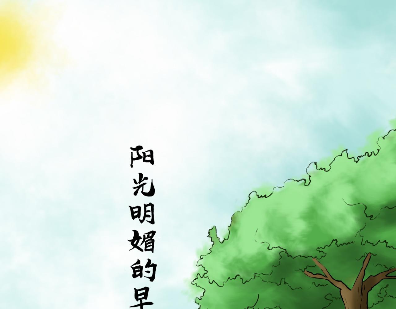 兔兒爺 - 絕活 - 1