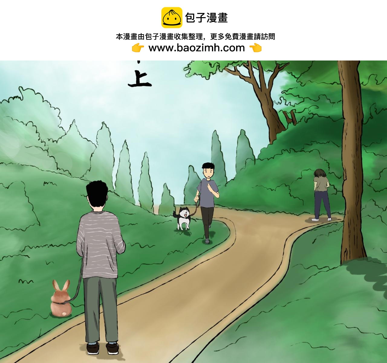 兔兒爺 - 絕活 - 2