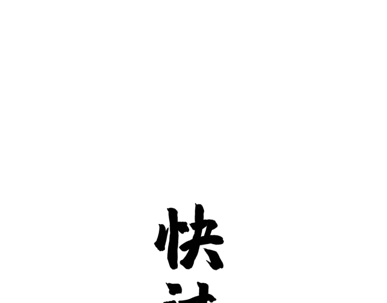 兔兒爺 - 減肥大作戰(1/2) - 1