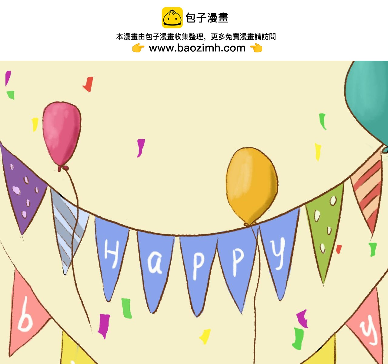兔兒爺 - 許願(1/2) - 2