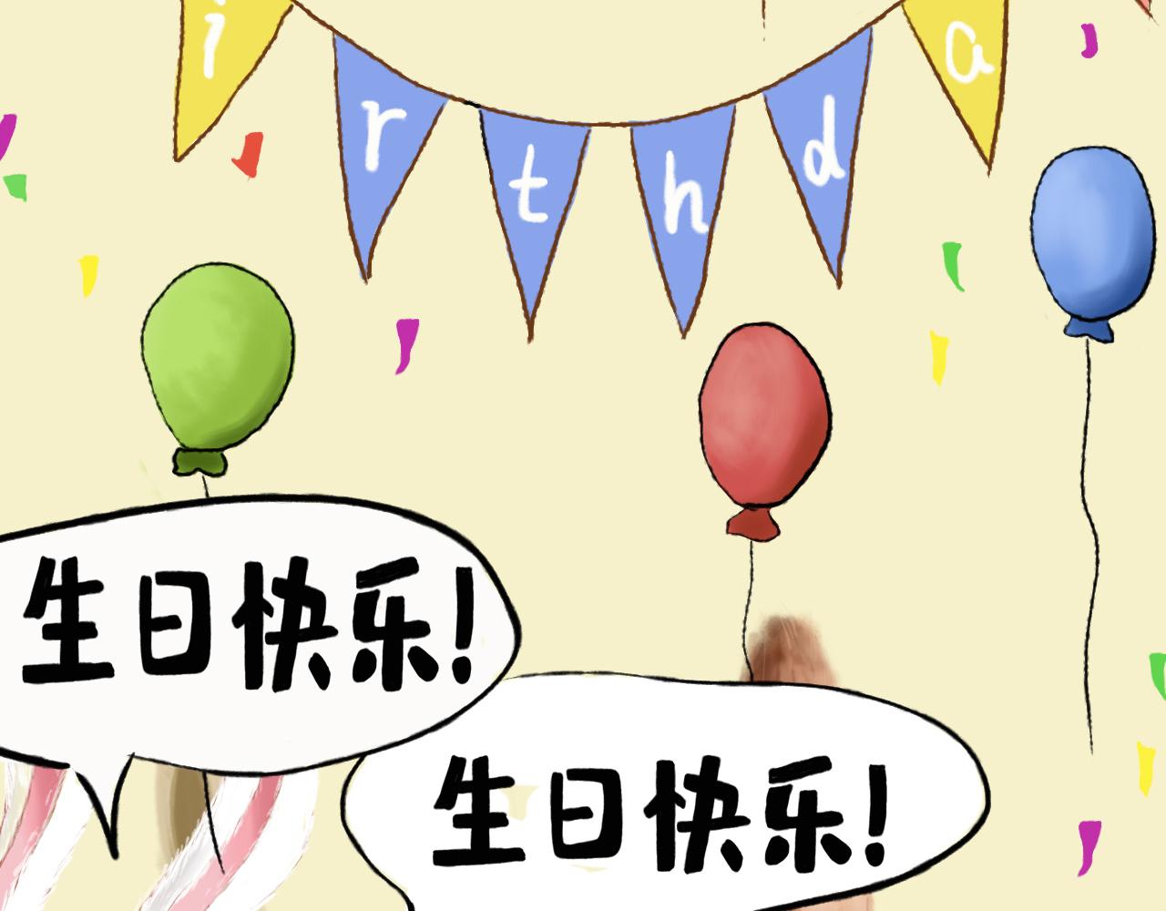 兔兒爺 - 許願(1/2) - 3