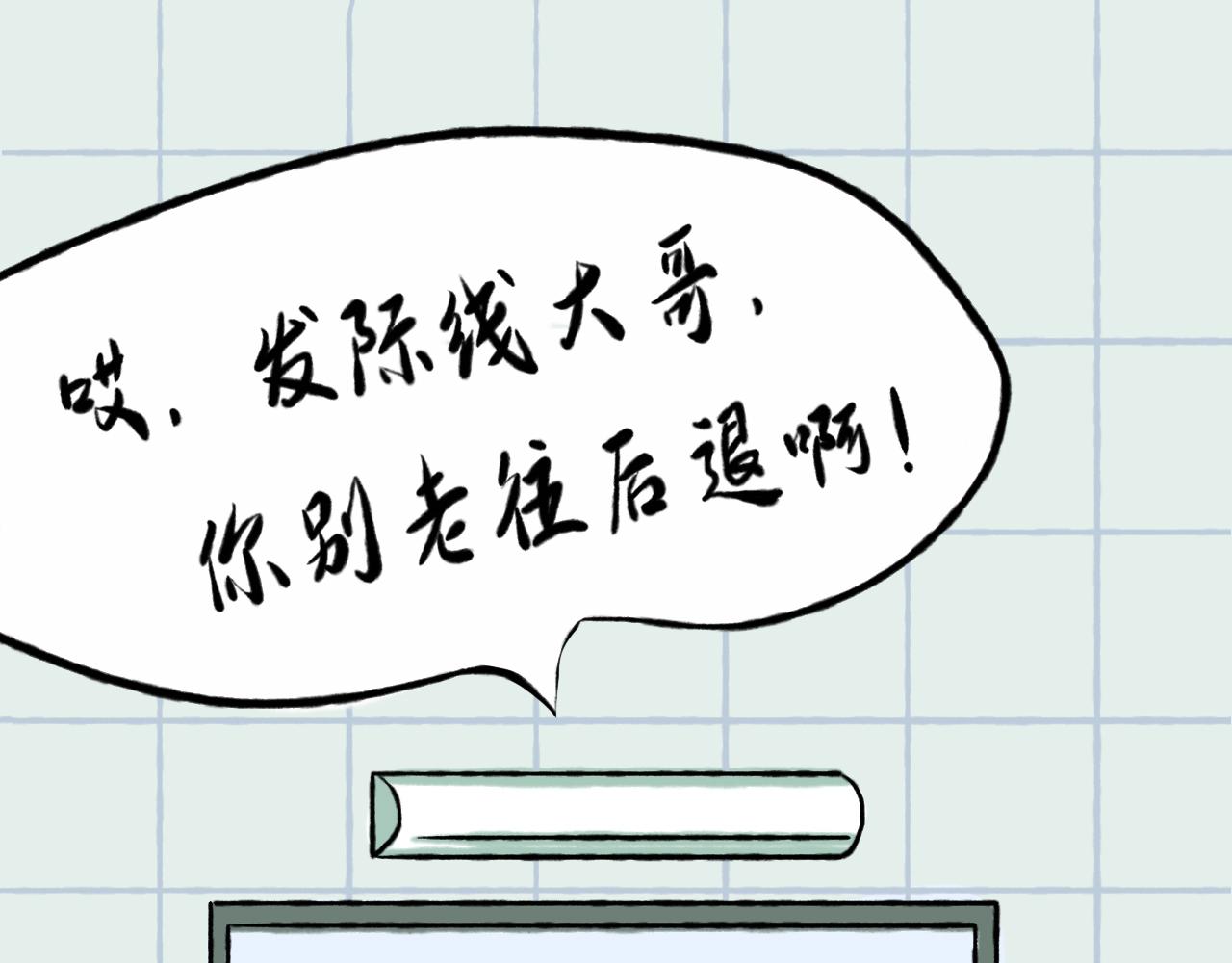 兔兒爺 - 暗“賤”難防 - 1