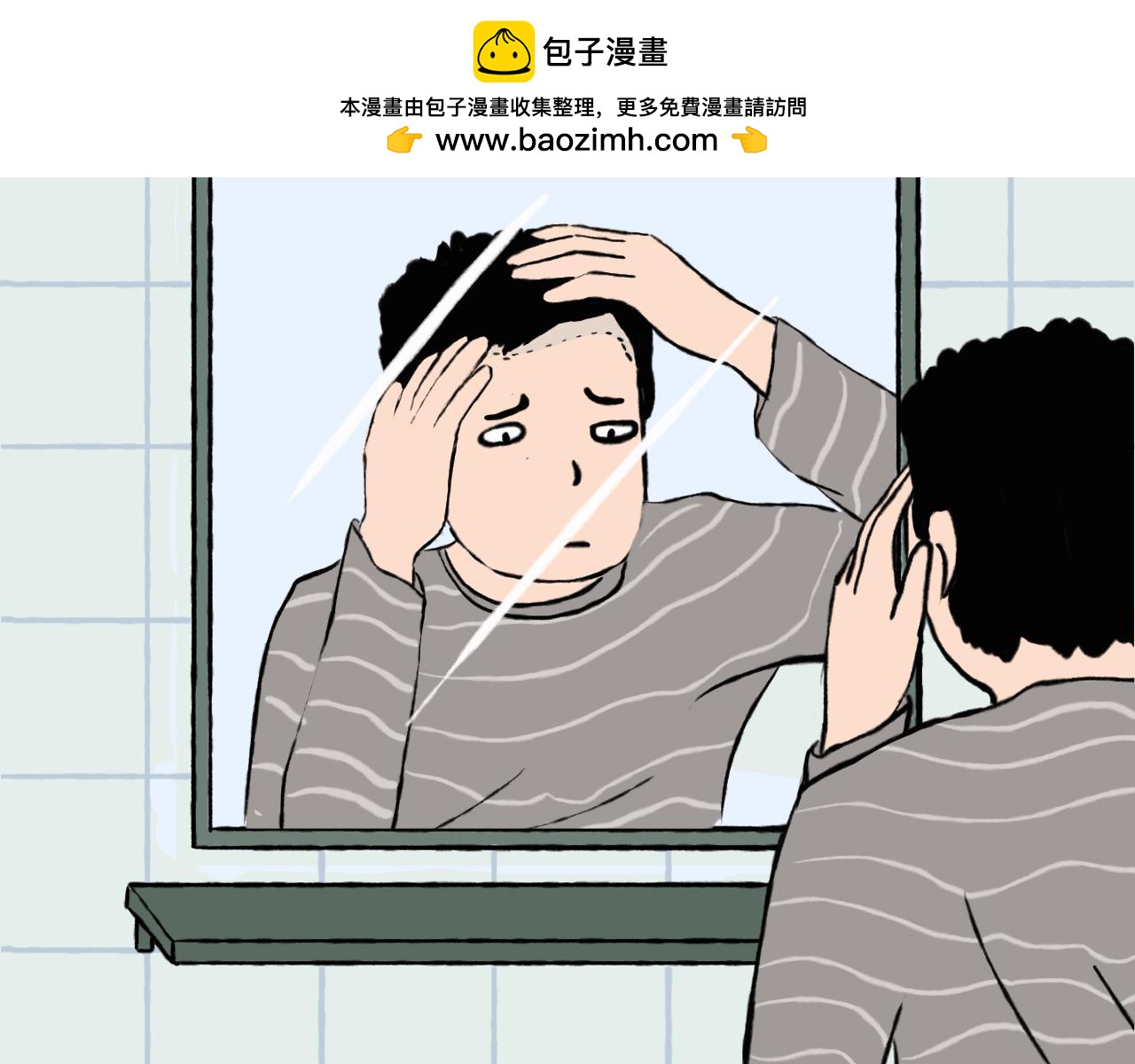 兔兒爺 - 暗“賤”難防 - 2